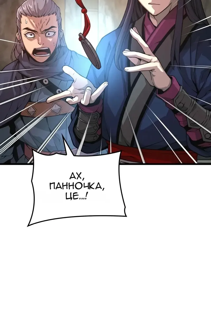 Сторінка 121
