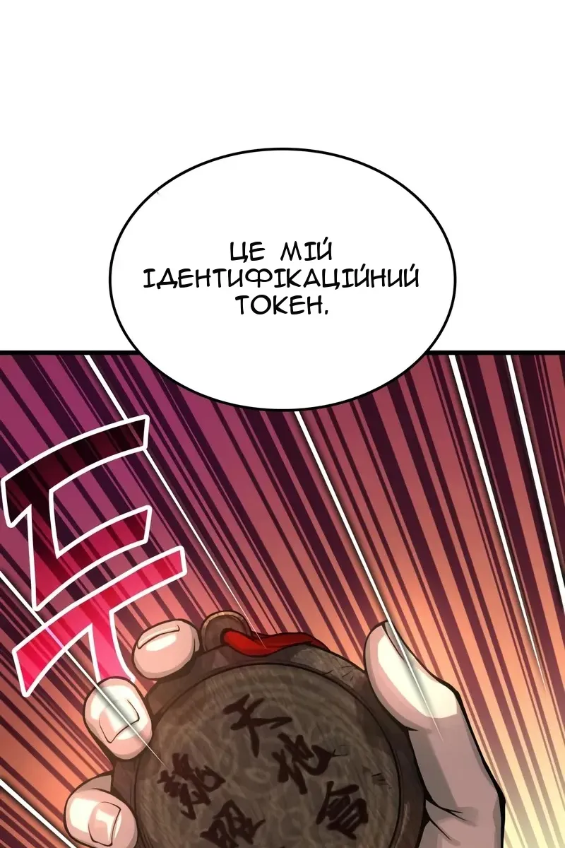 Сторінка 122