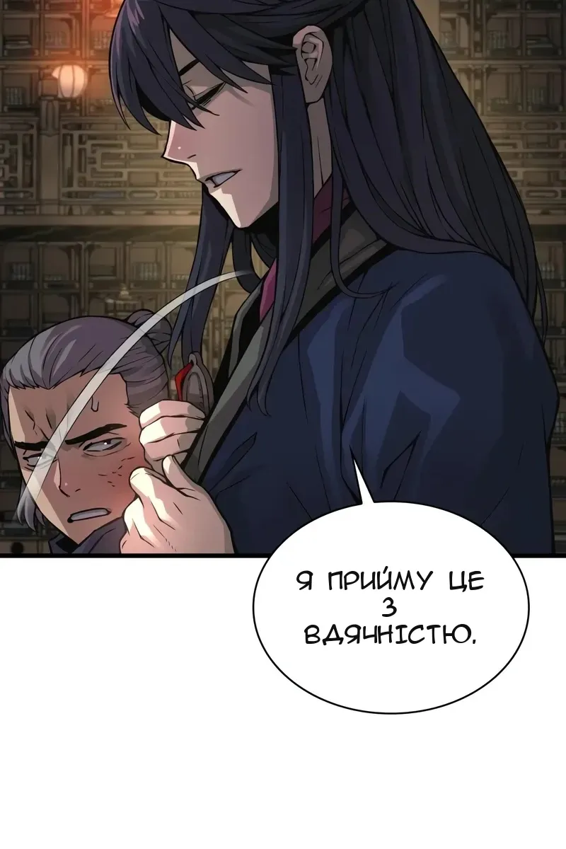 Сторінка 127
