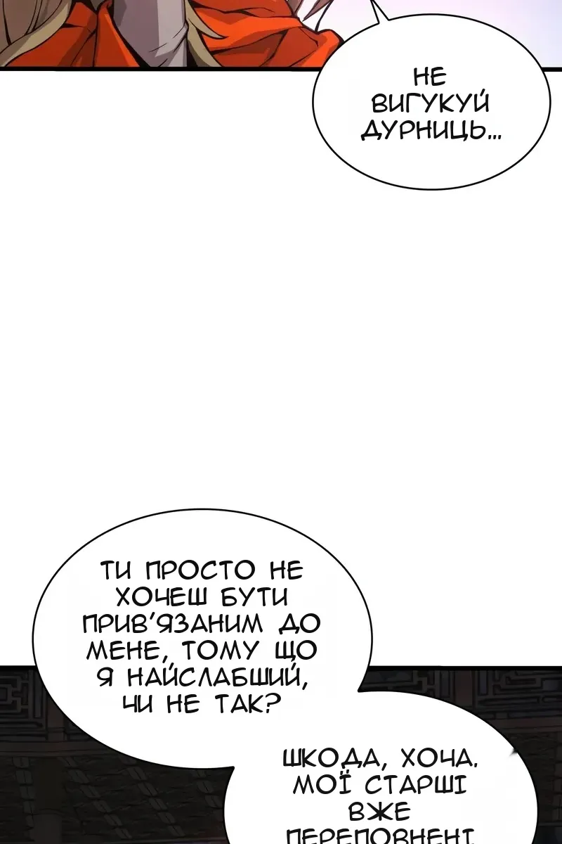 Сторінка 139