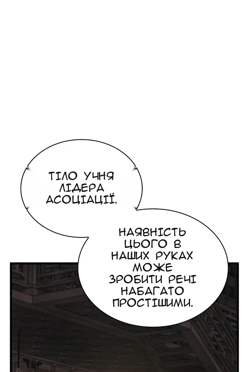Сторінка 8
