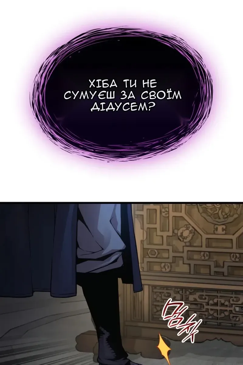 Сторінка 88