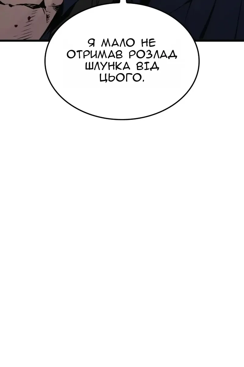Сторінка 101