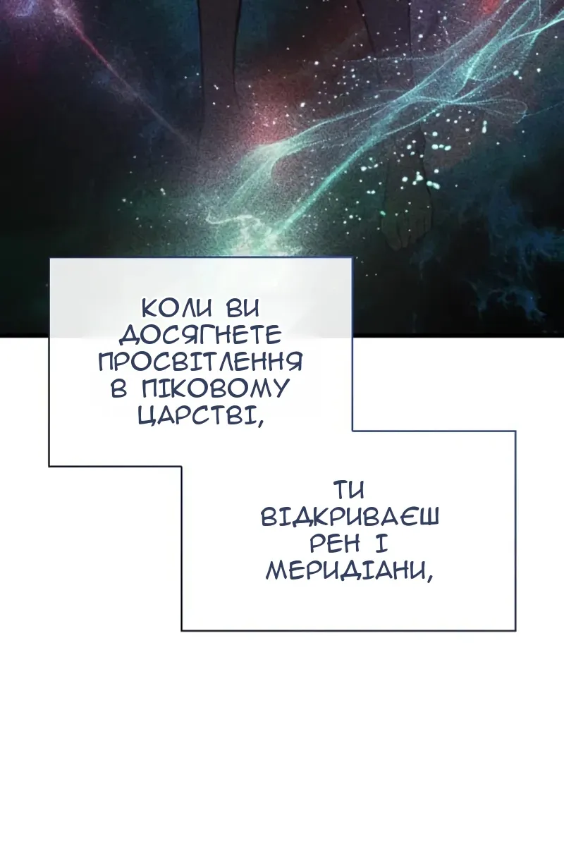 Сторінка 116