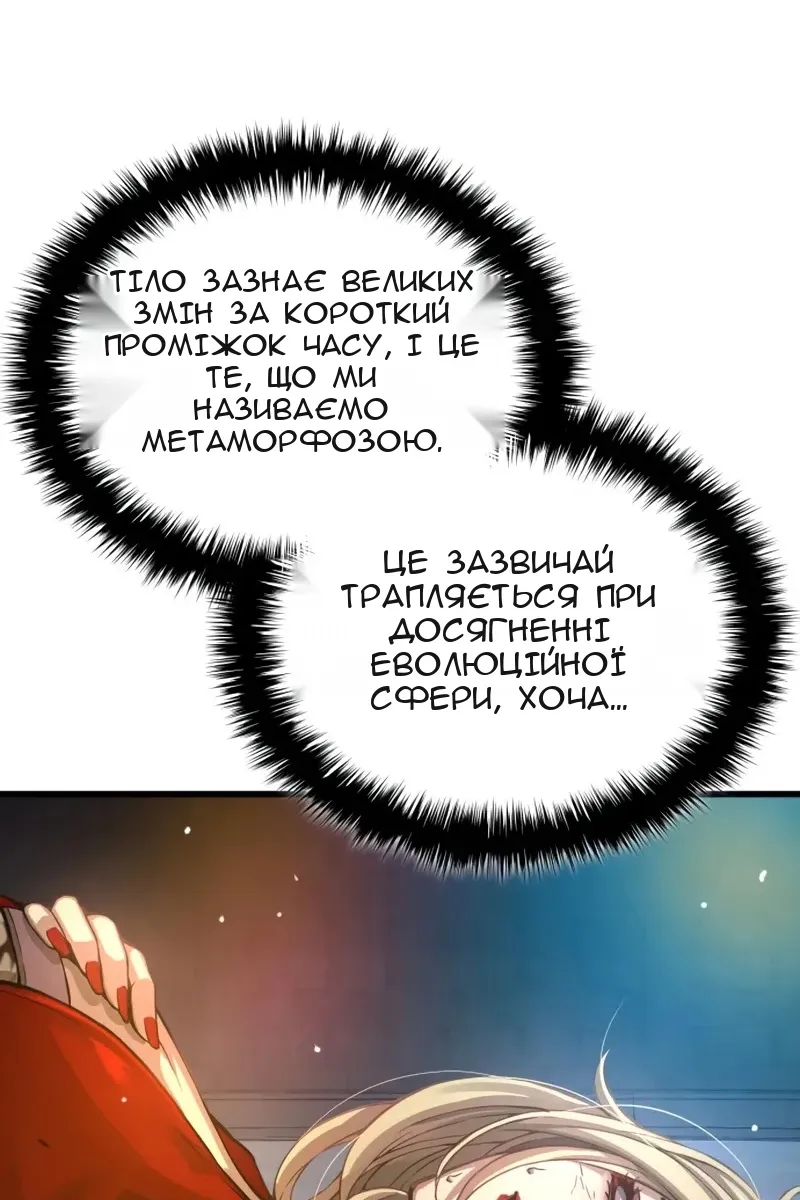 Сторінка 119
