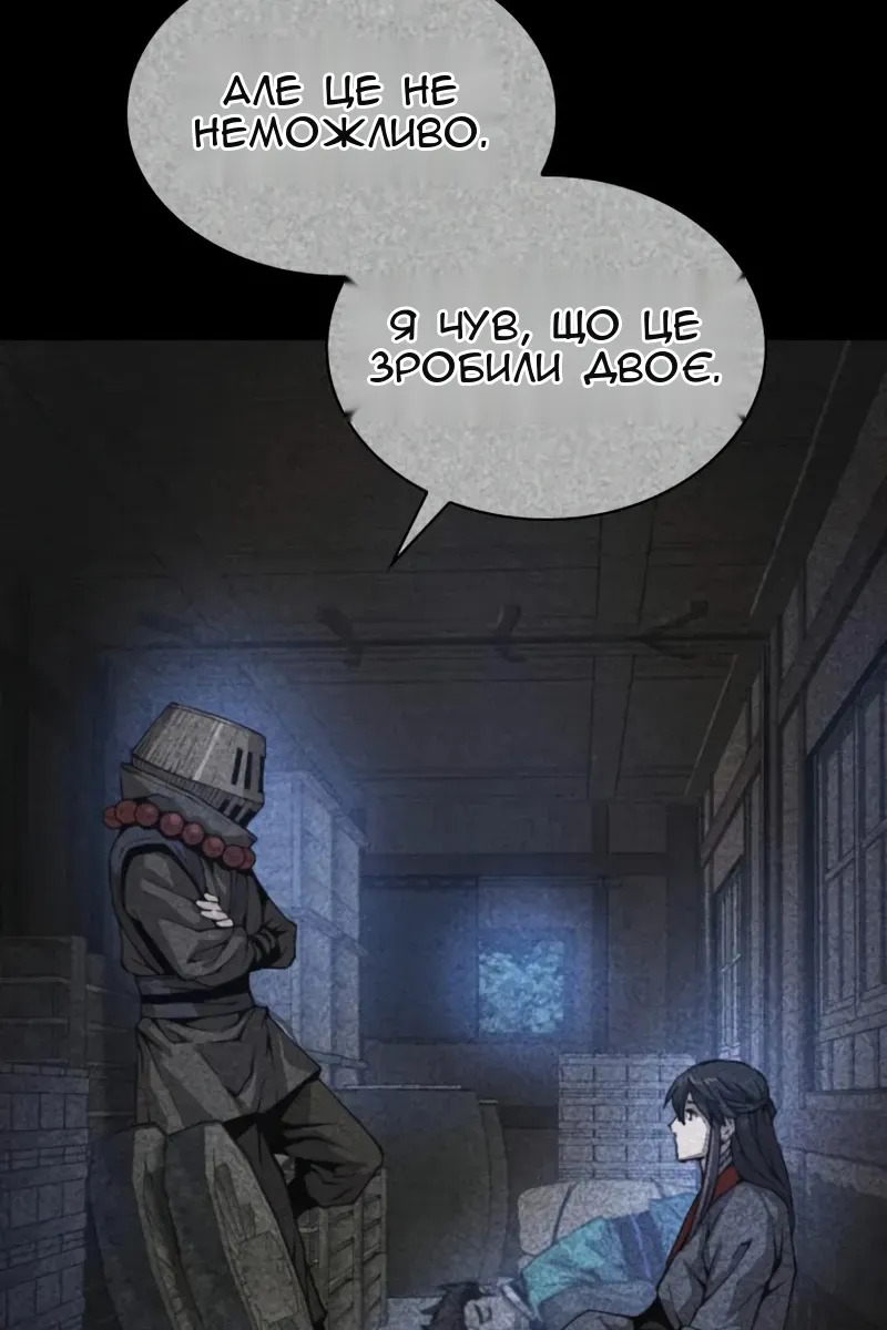 Сторінка 143