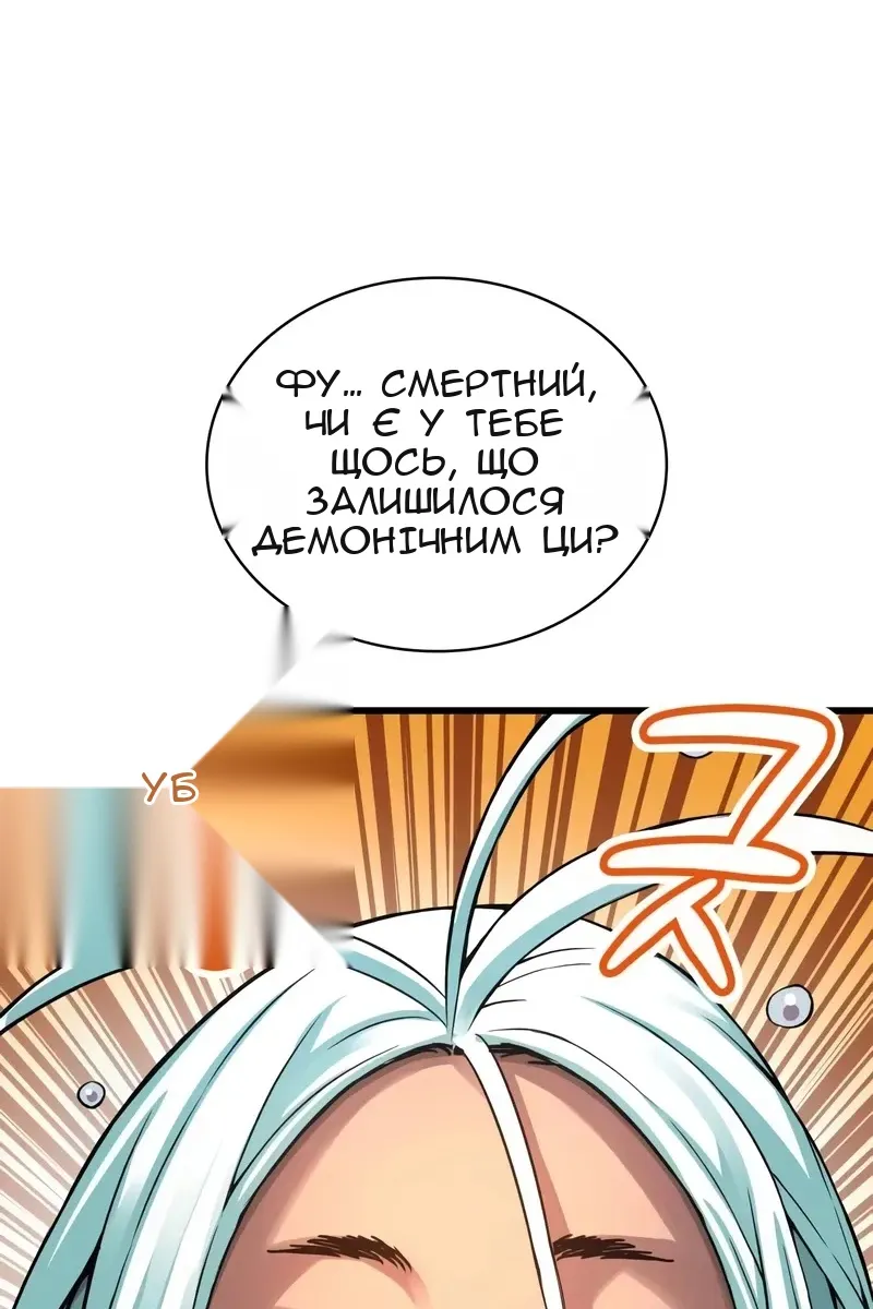Сторінка 61