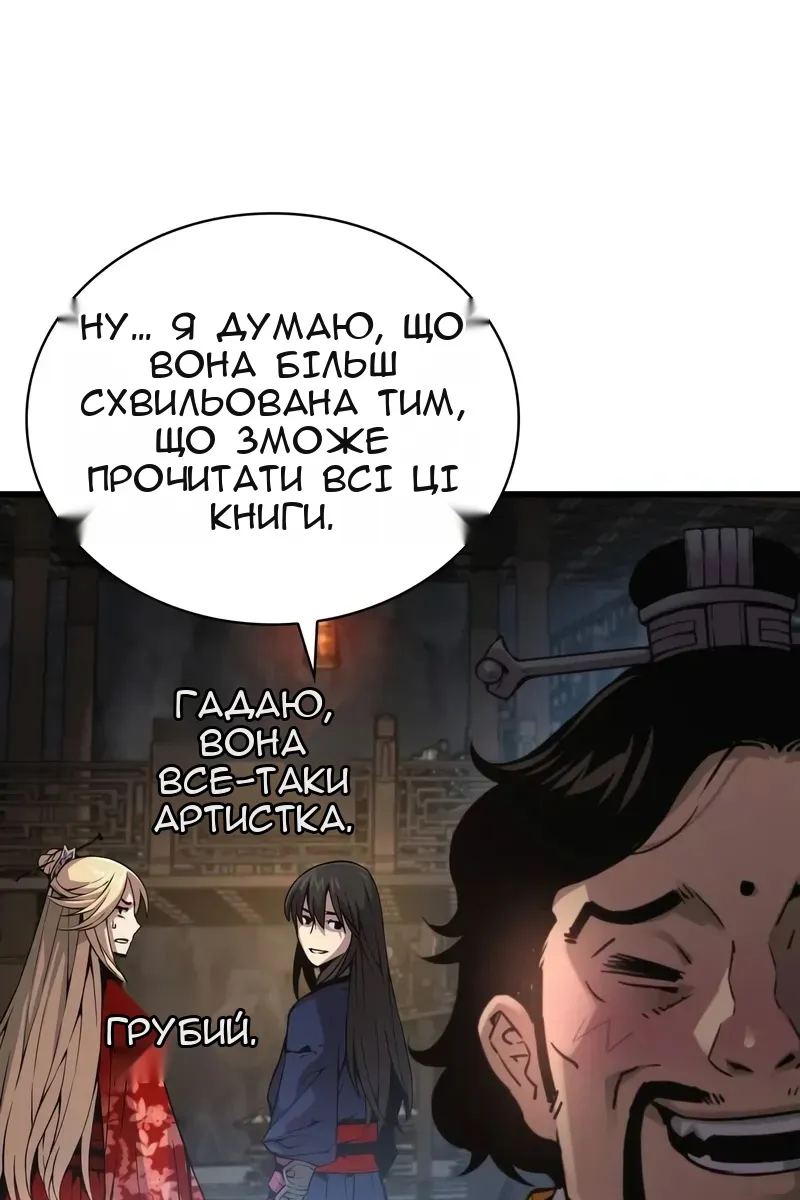 Сторінка 74