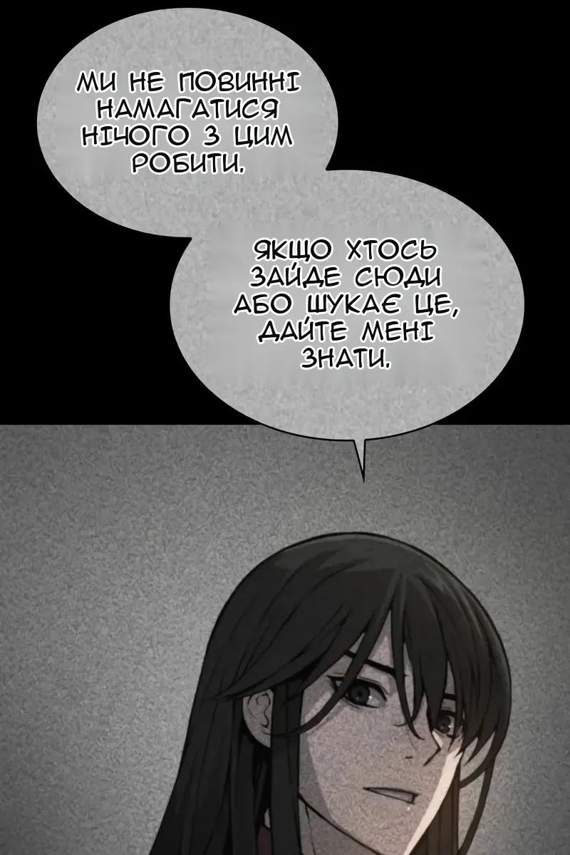 Сторінка 88