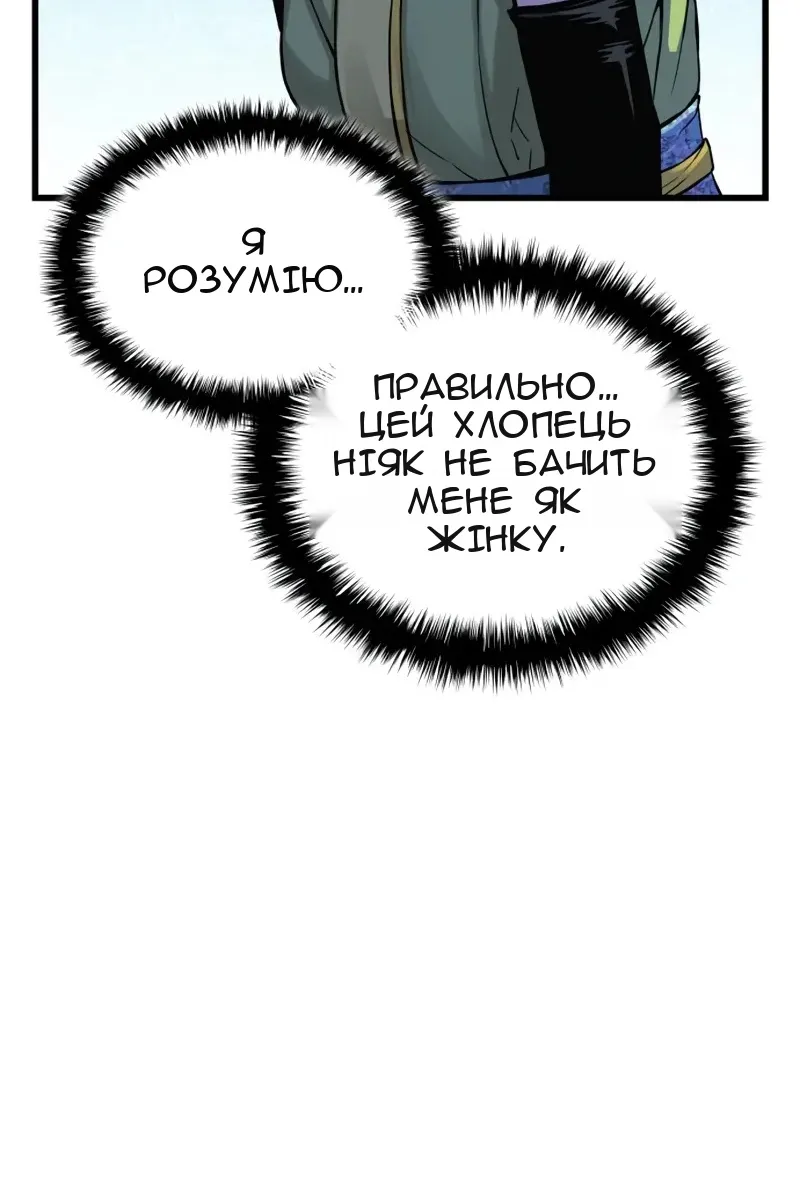 Сторінка 57