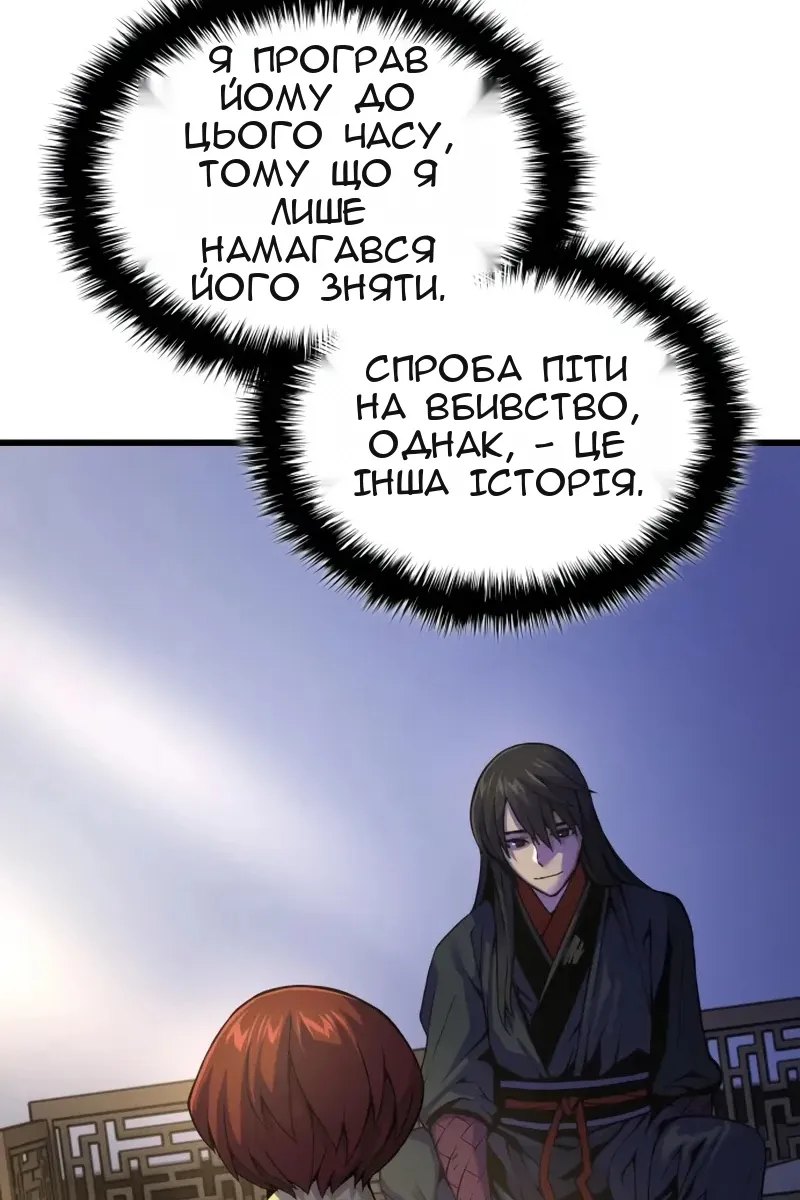 Сторінка 61