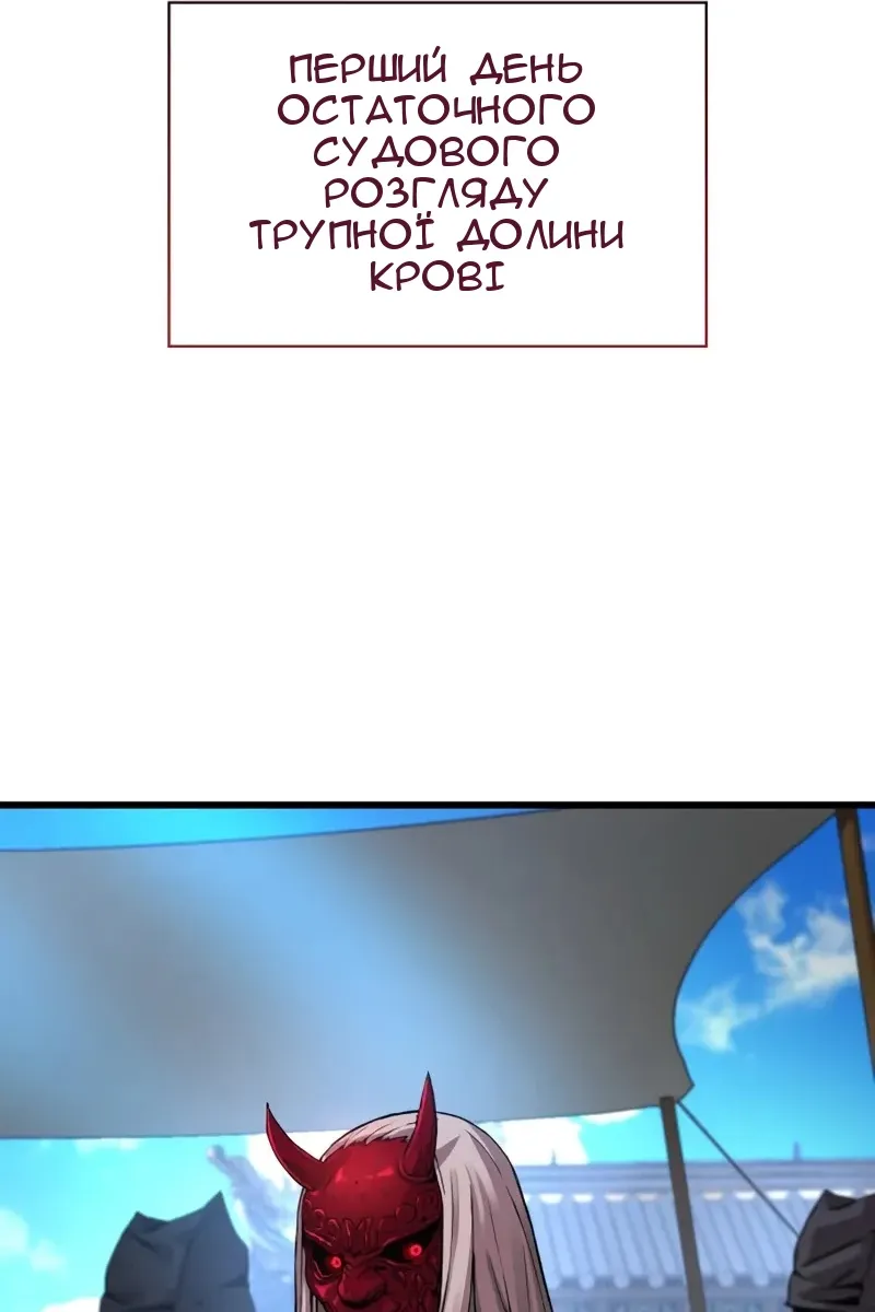 Сторінка 101