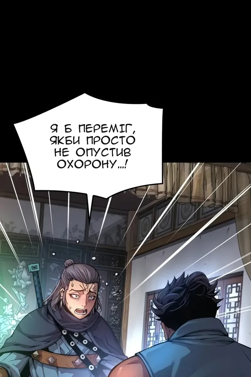 Сторінка 8