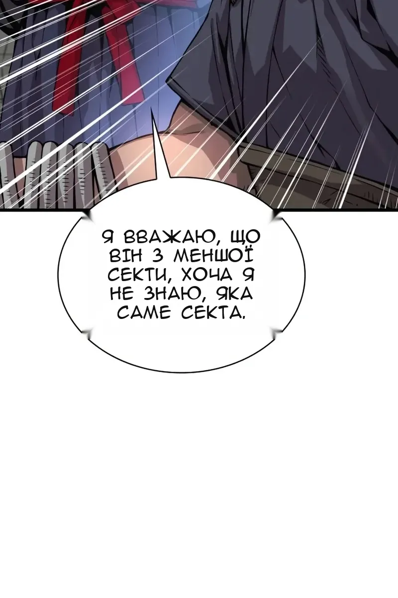 Сторінка 150