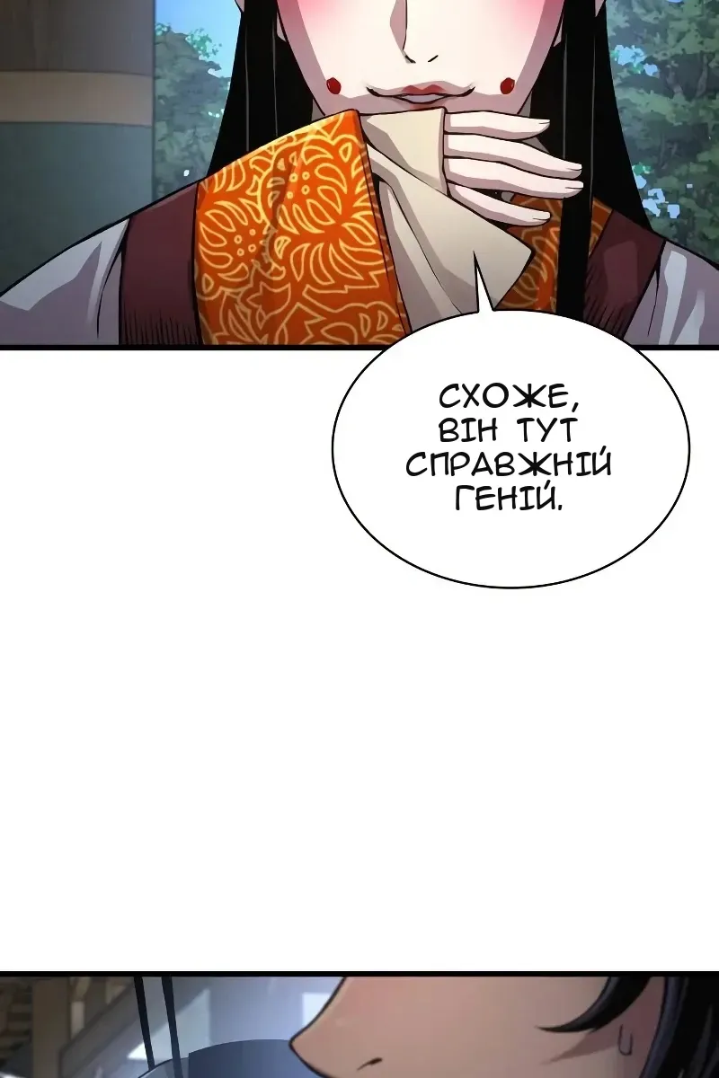 Сторінка 97