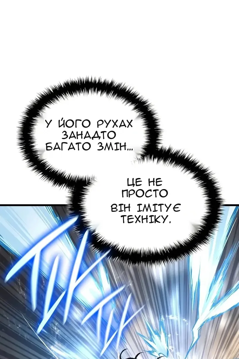 Сторінка 112