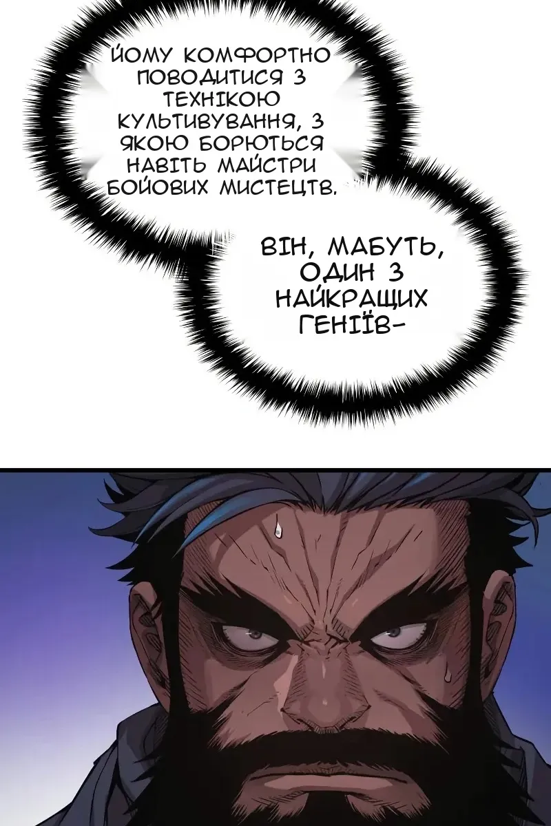 Сторінка 122