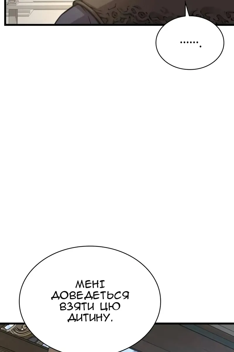 Сторінка 8