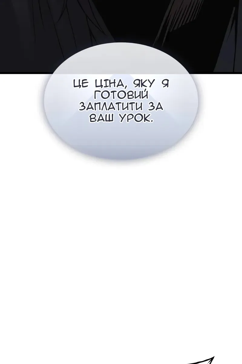 Сторінка 101