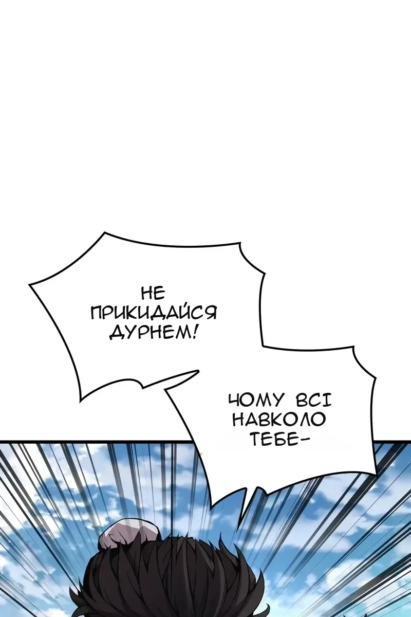 Сторінка 145