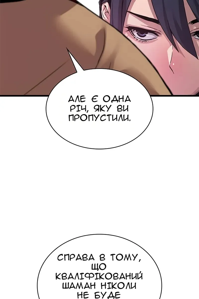 Сторінка 33
