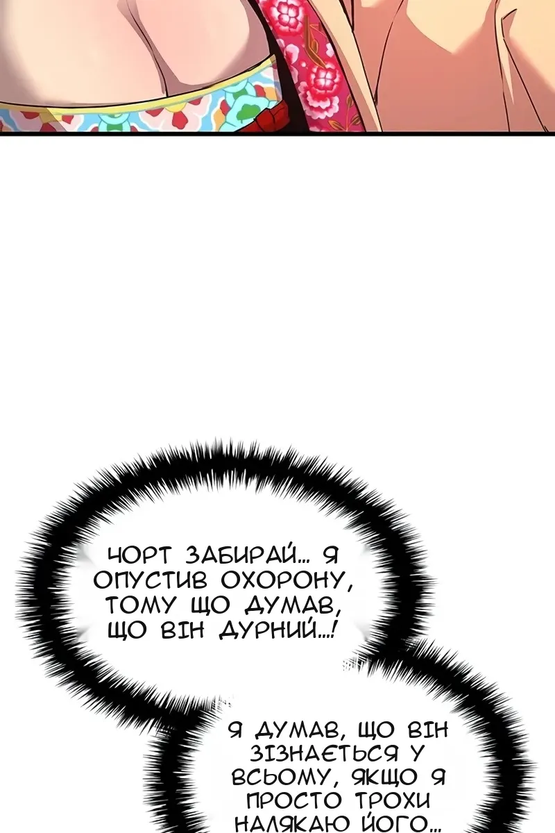 Сторінка 96