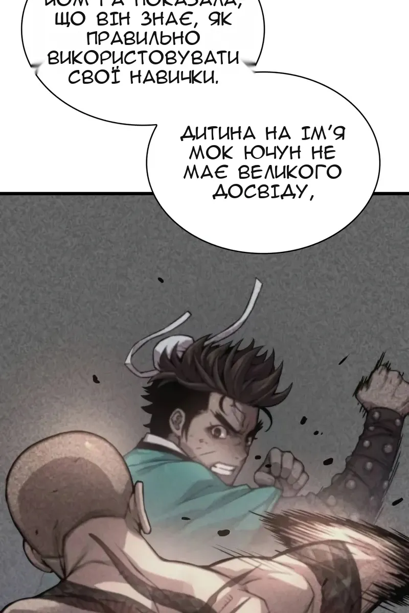 Сторінка 11