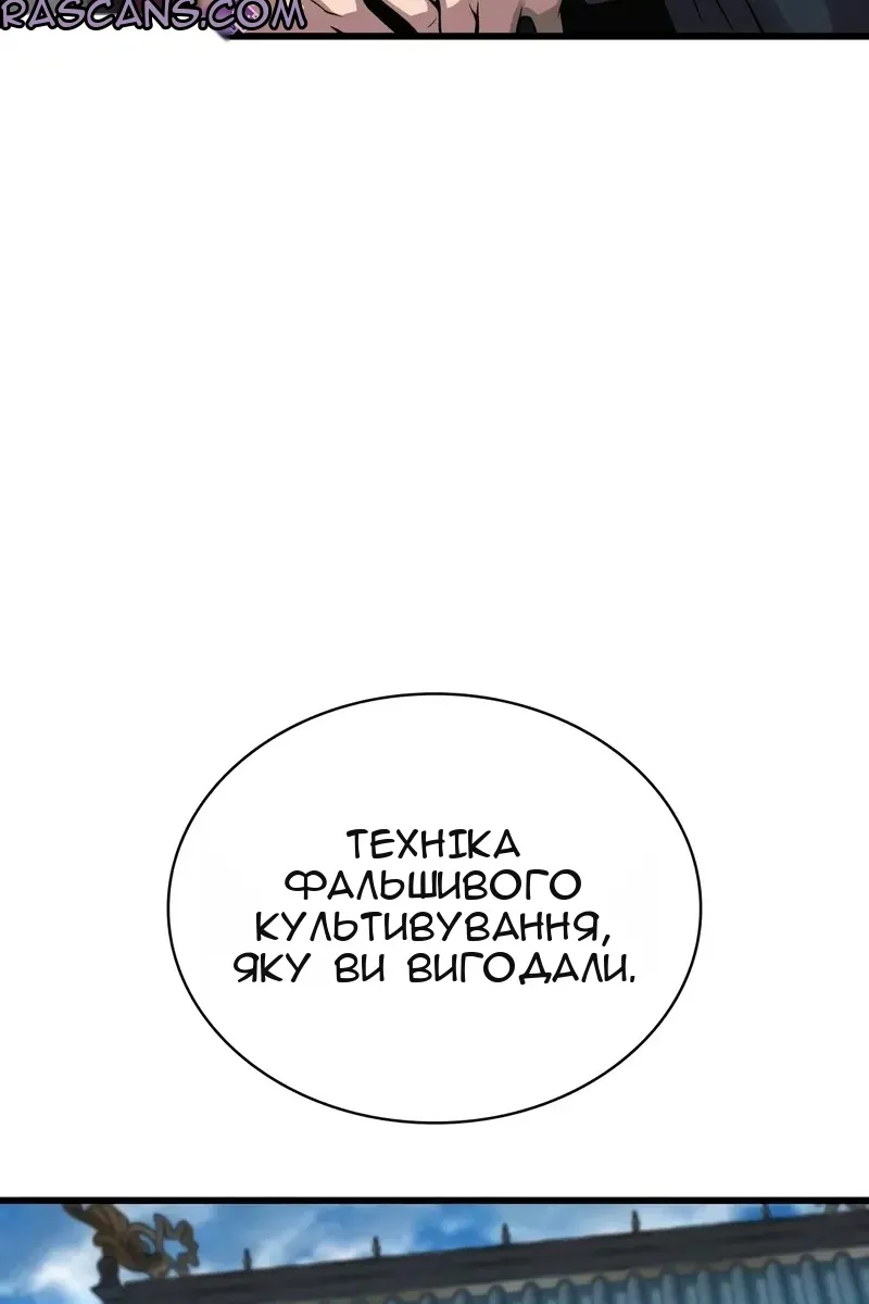Сторінка 54