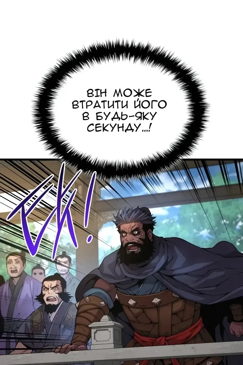 Сторінка 80
