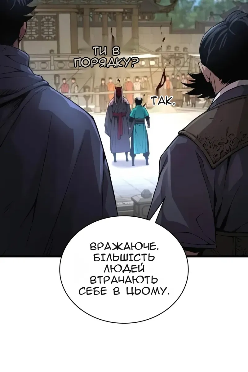 Сторінка 110