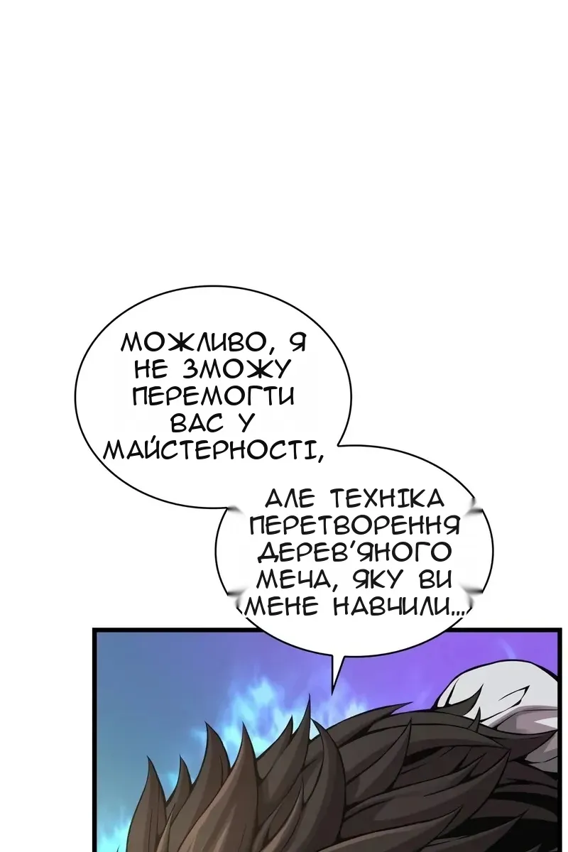 Сторінка 12