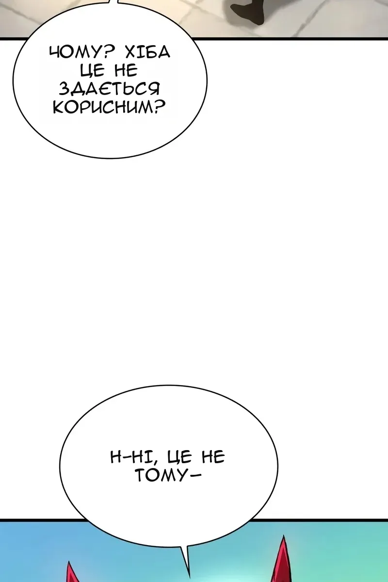 Сторінка 54