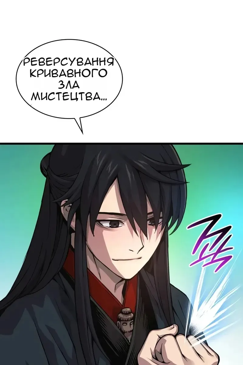 Сторінка 70