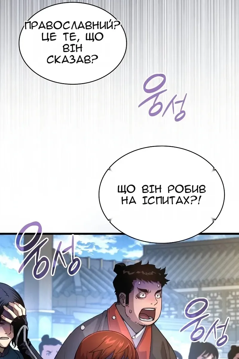 Сторінка 103
