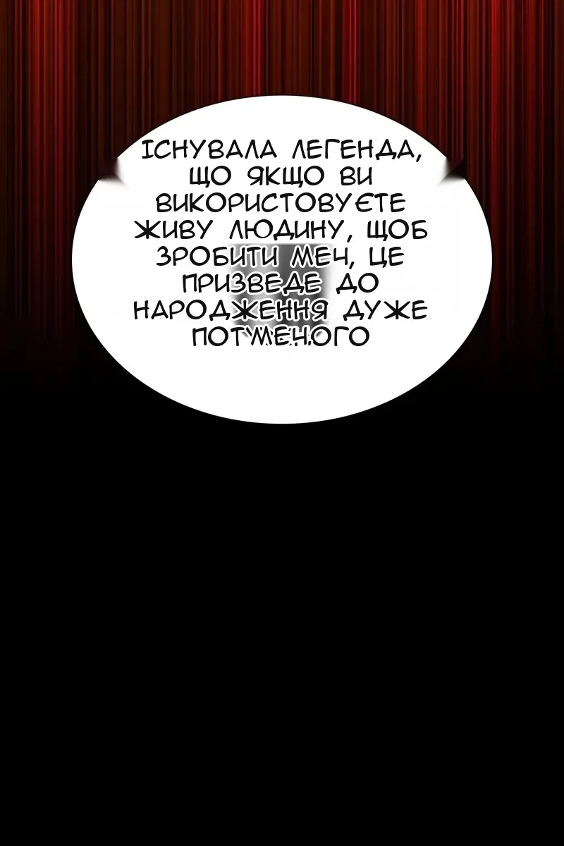 Сторінка 100