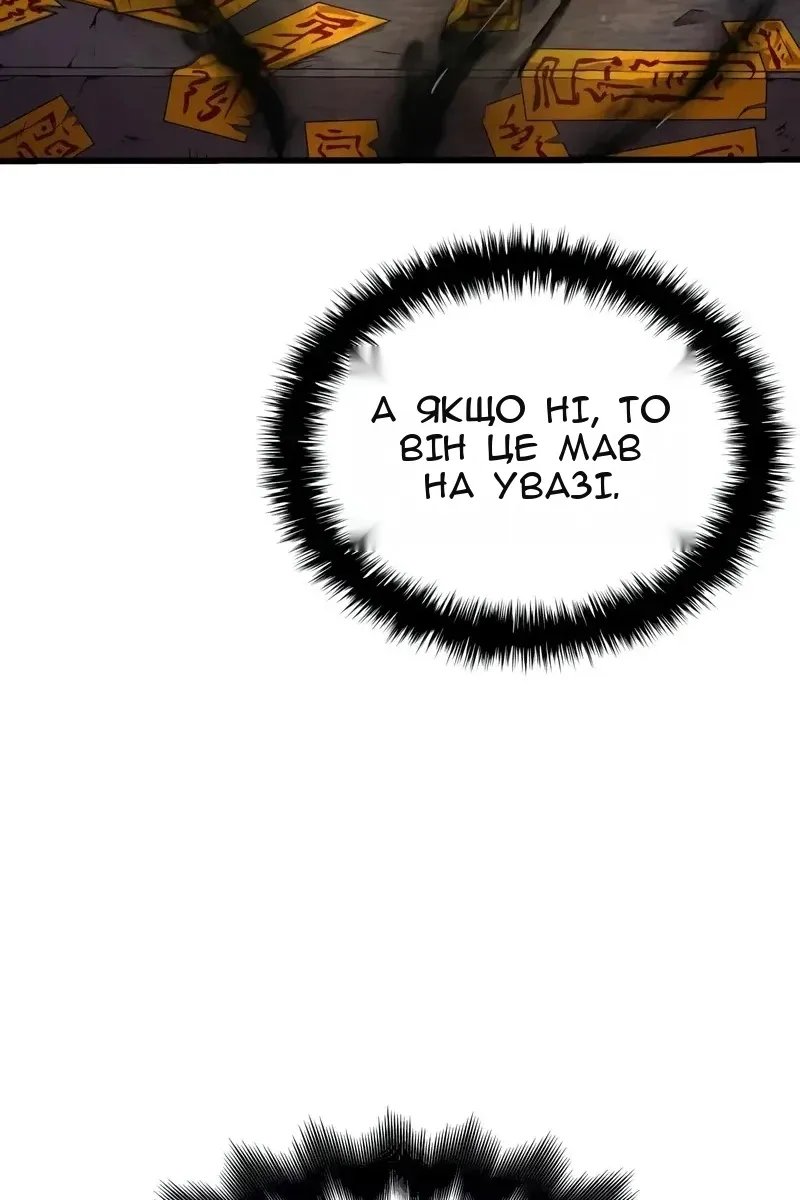Сторінка 144