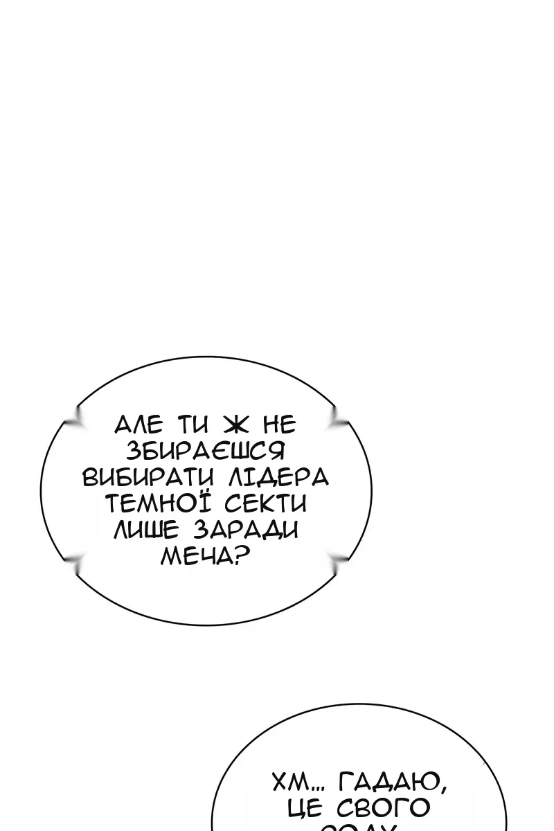 Сторінка 154