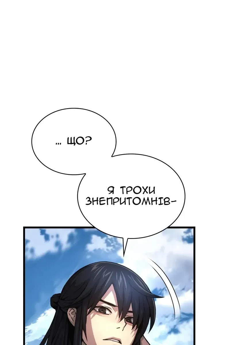 Сторінка 172