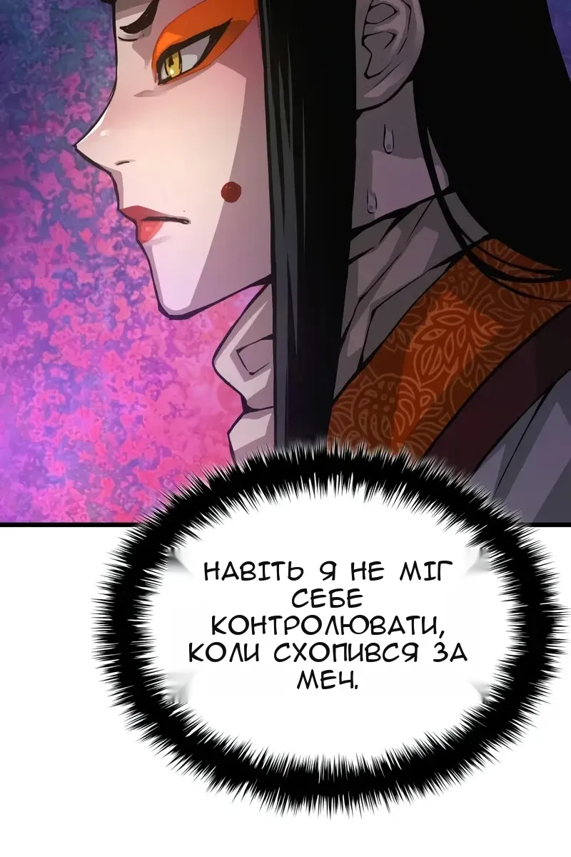 Сторінка 51