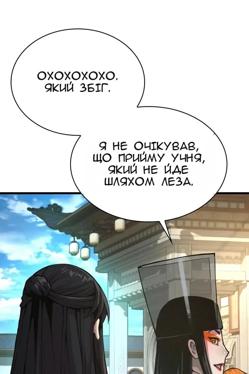 Сторінка 111