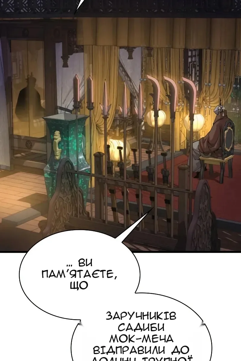 Сторінка 21