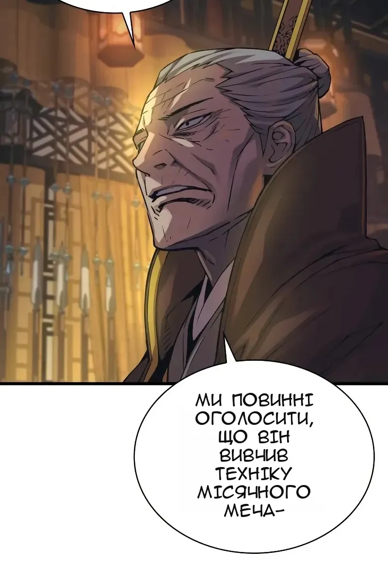 Сторінка 33