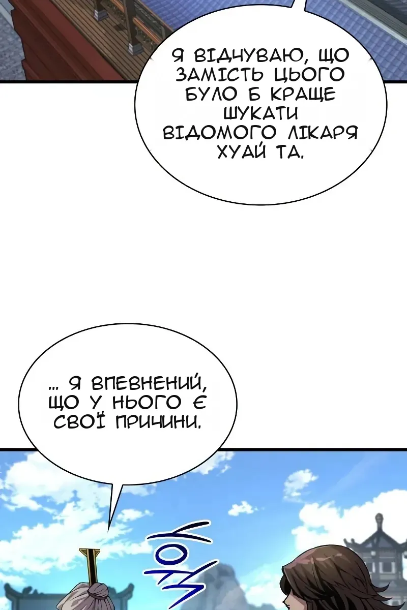 Сторінка 77
