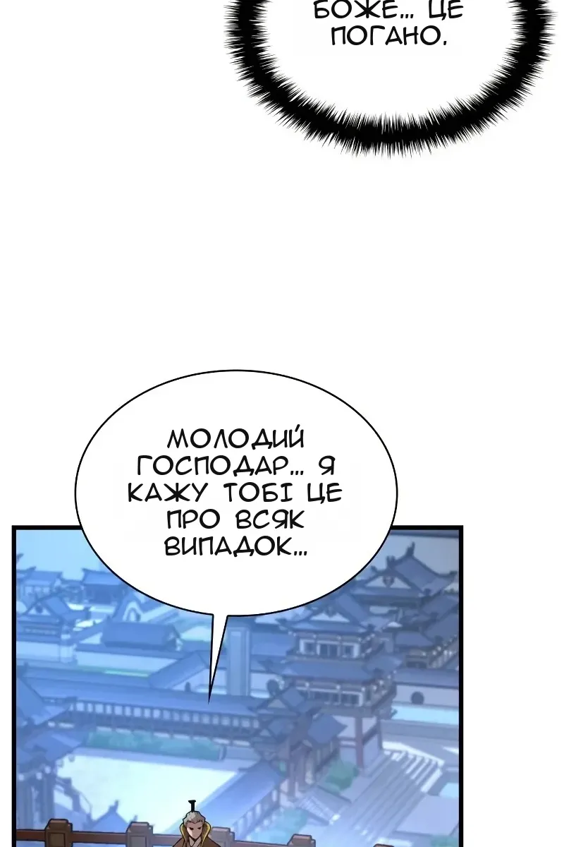 Сторінка 88