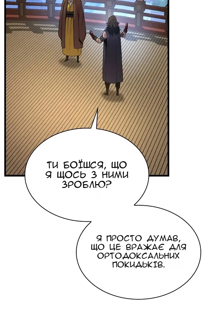 Сторінка 89