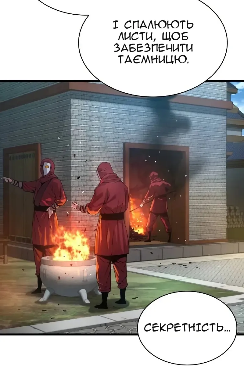 Сторінка 112