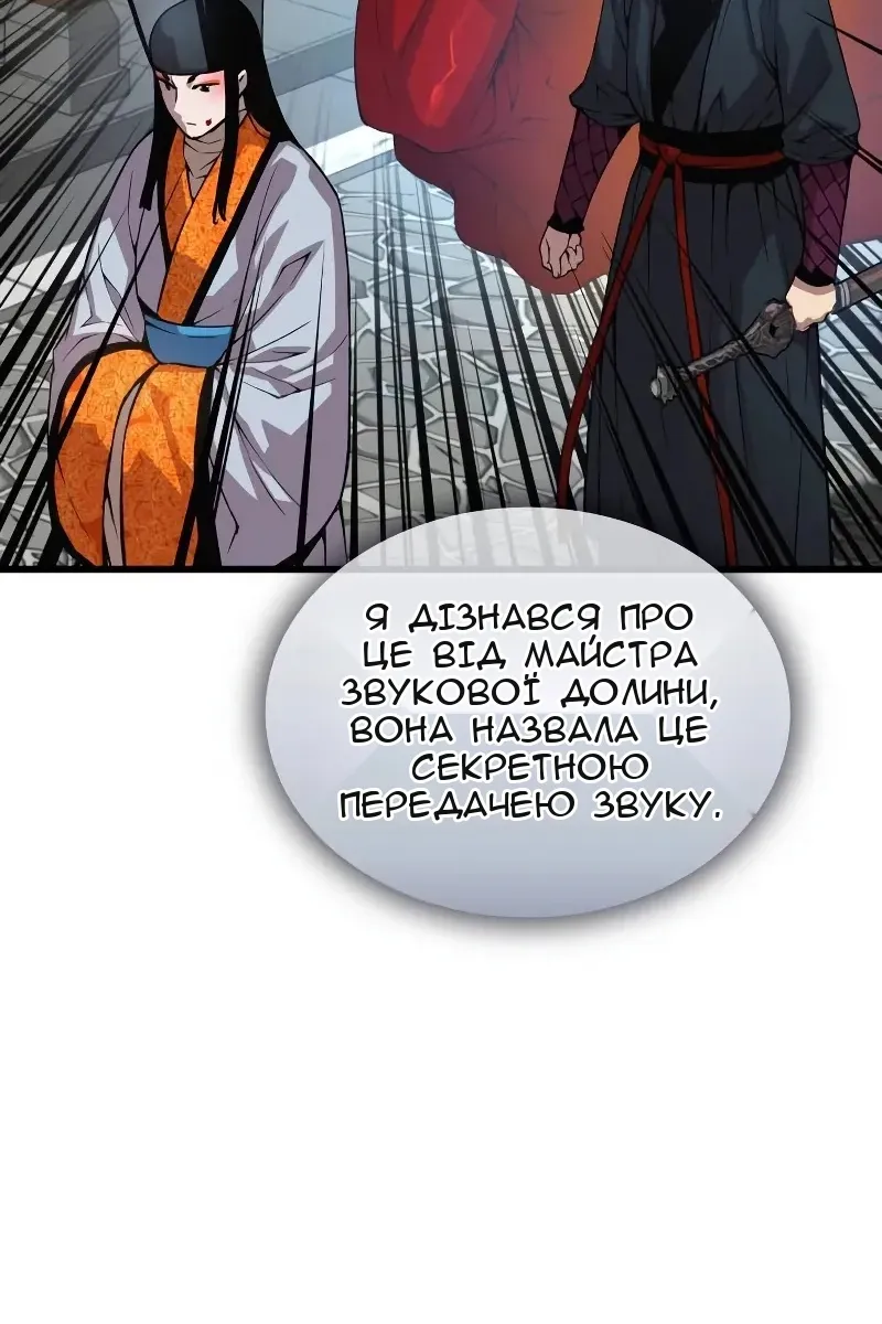 Сторінка 116