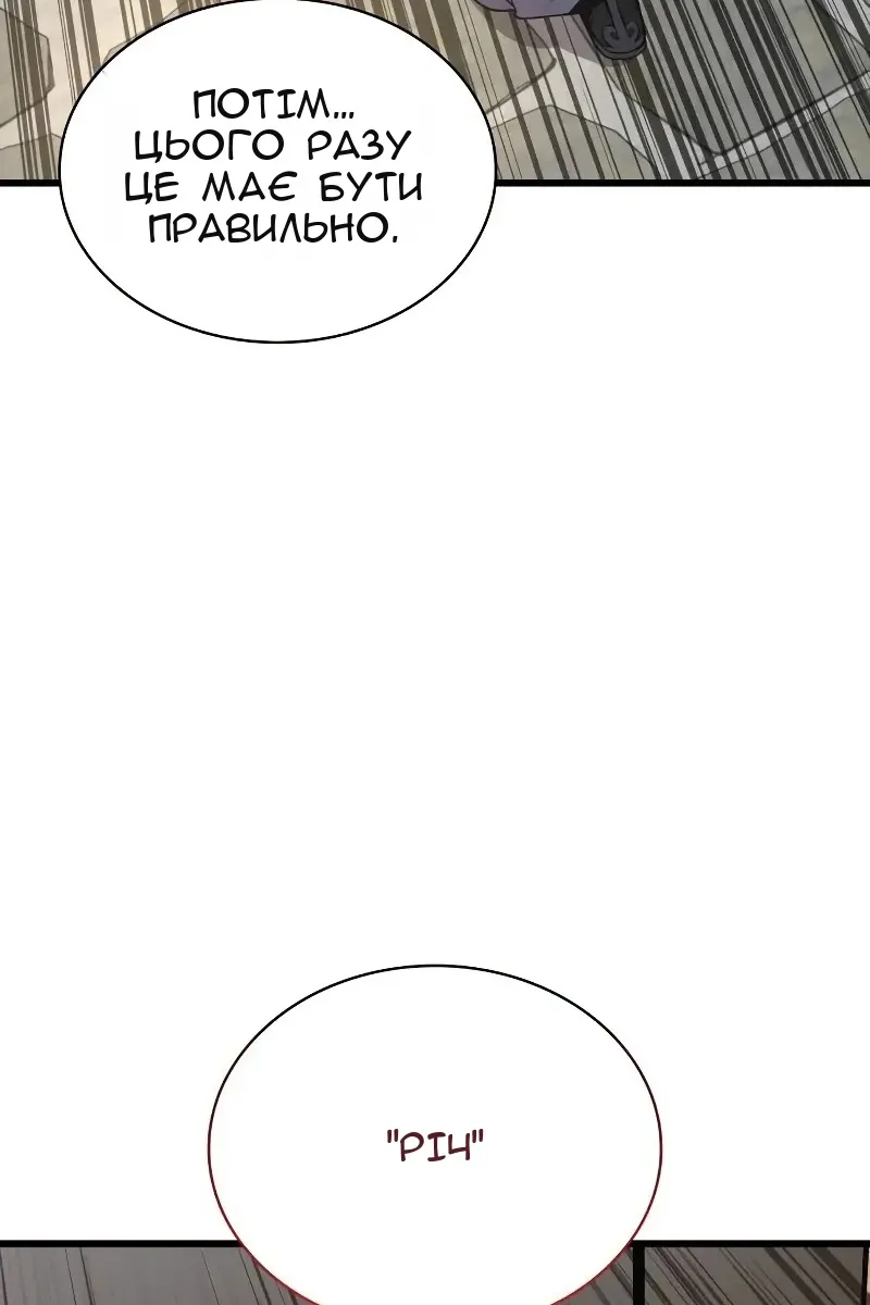 Сторінка 30