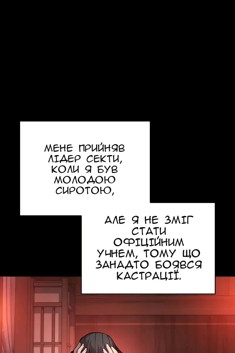 Сторінка 77