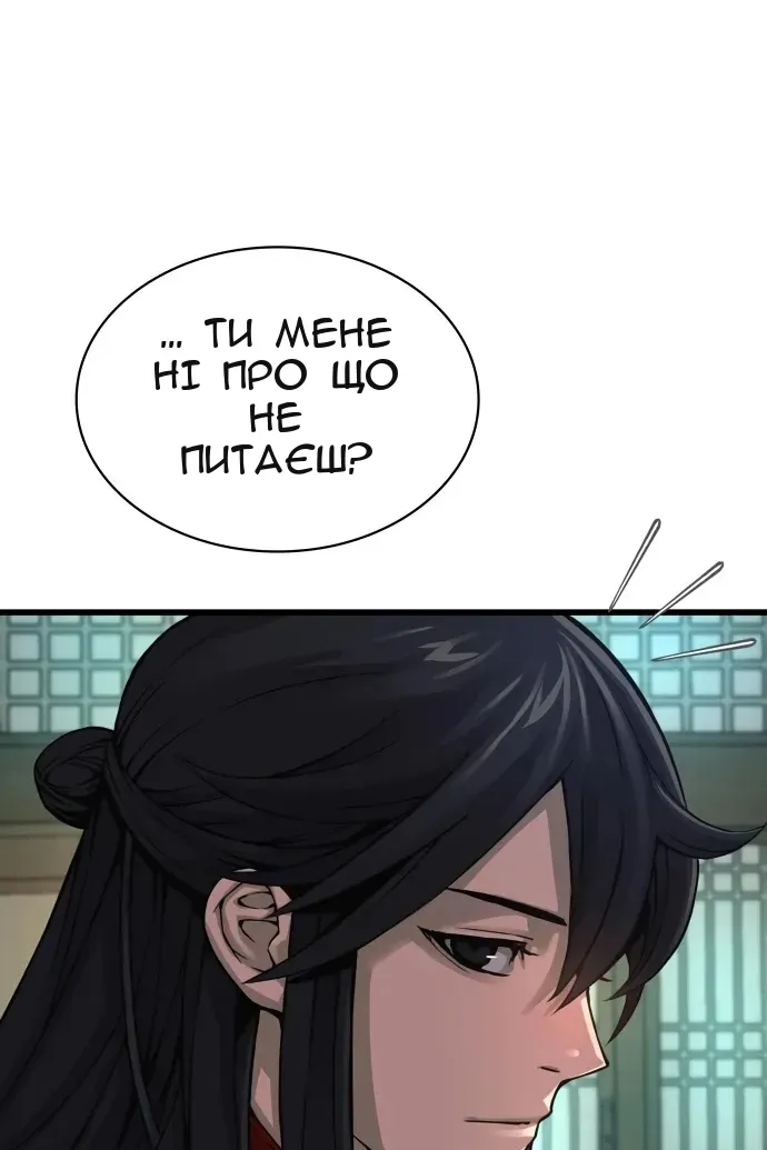 Сторінка 55